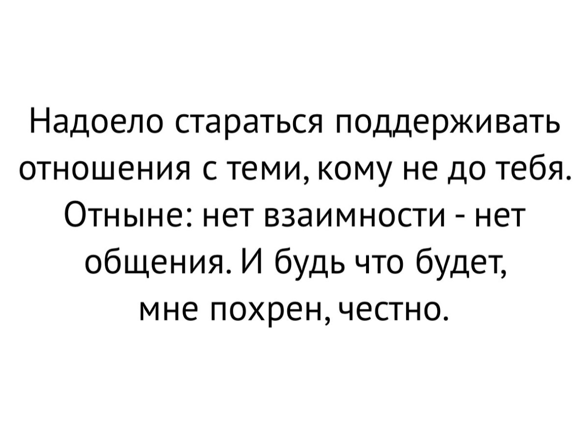 Все надоело цитаты