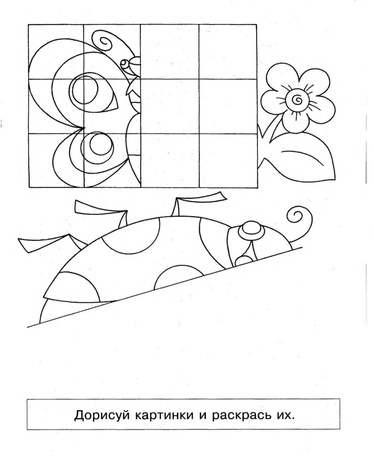 Насекомые графические задания для дошкольников