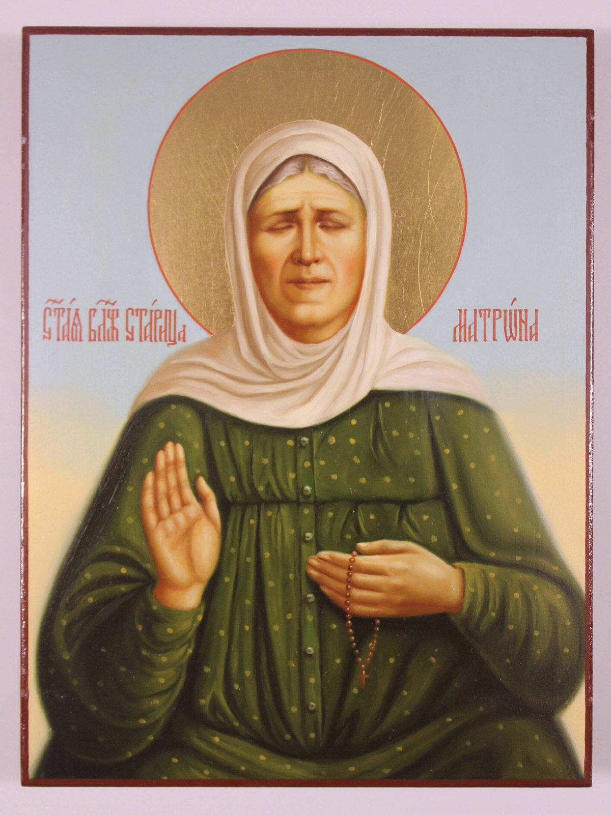 Святая блаженная Матрона Московская