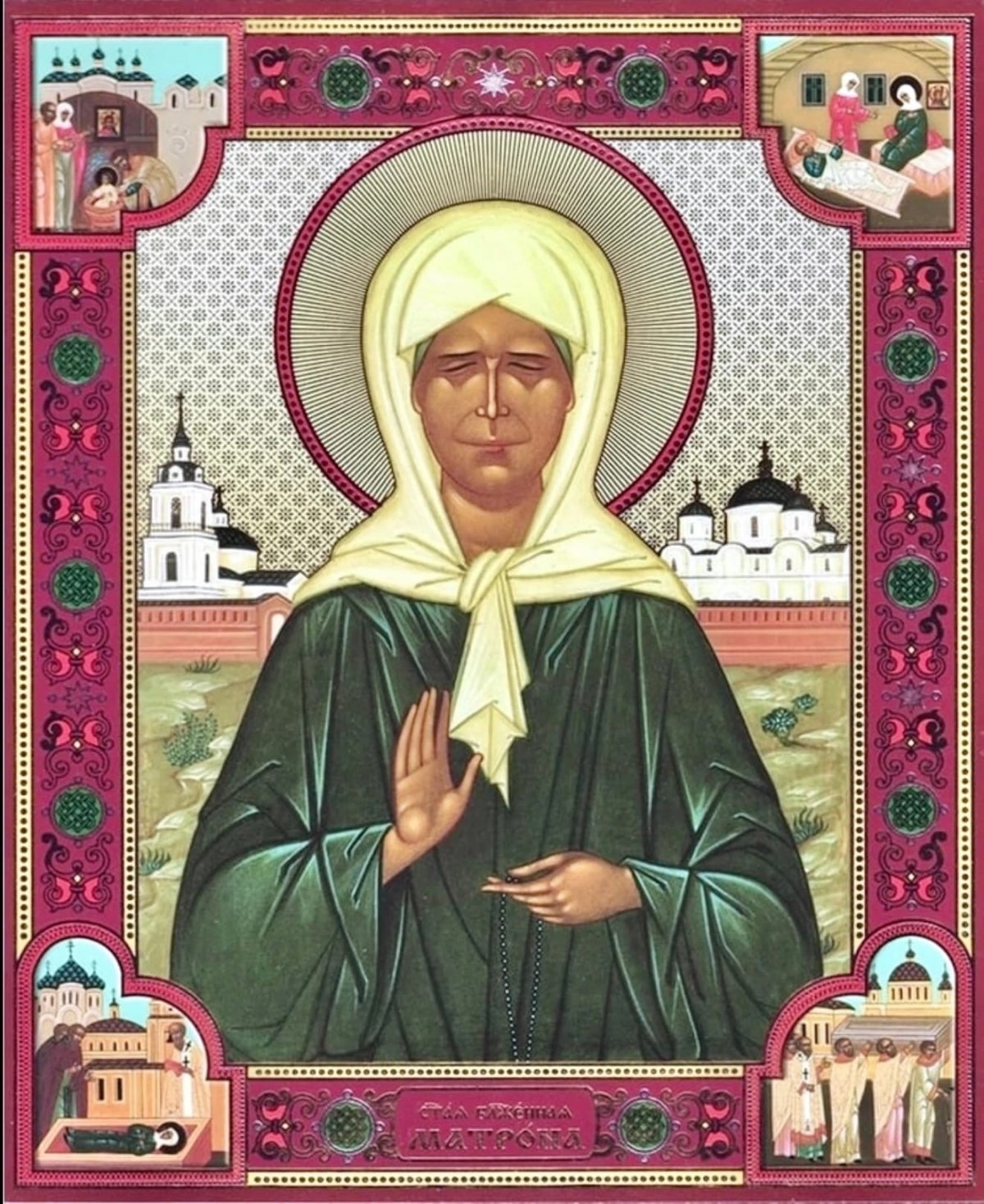 Святая блаженная Матрона Московская