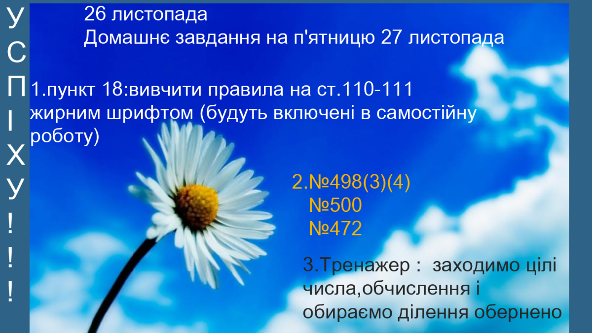 Желаю мира и добра