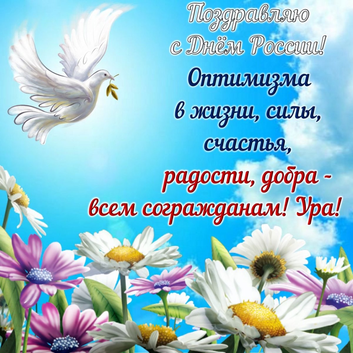 Пожелания мира и спокойствия