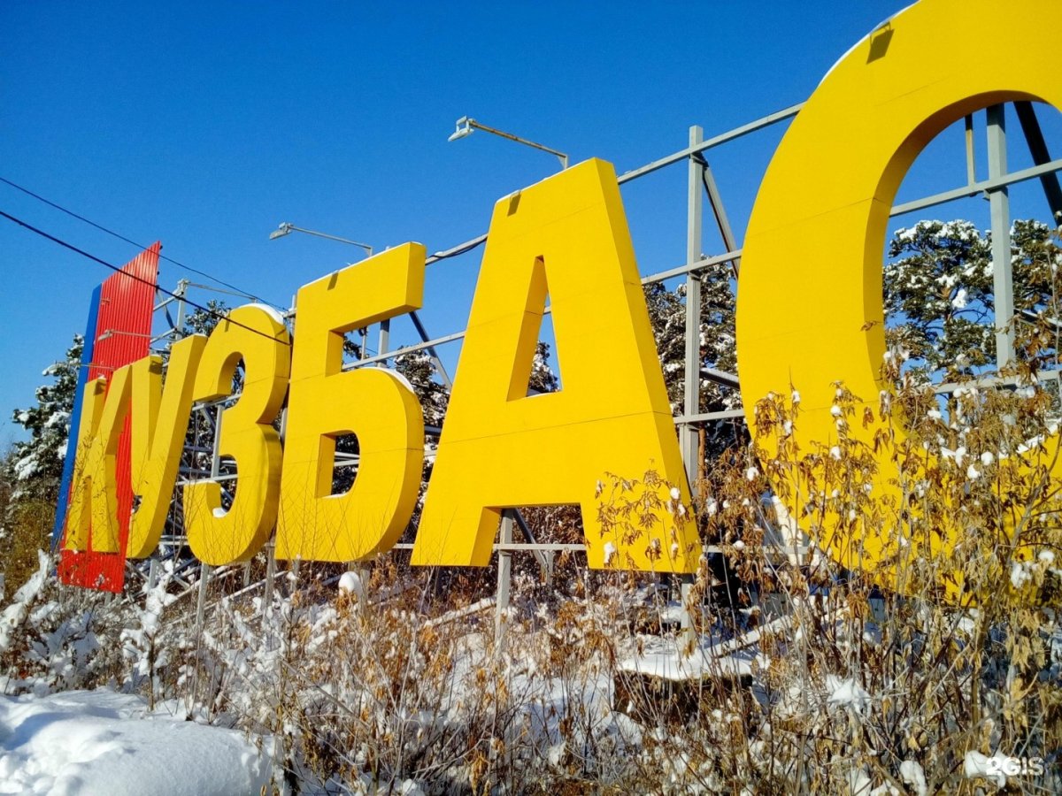 Природа Кузбасса Кемерово