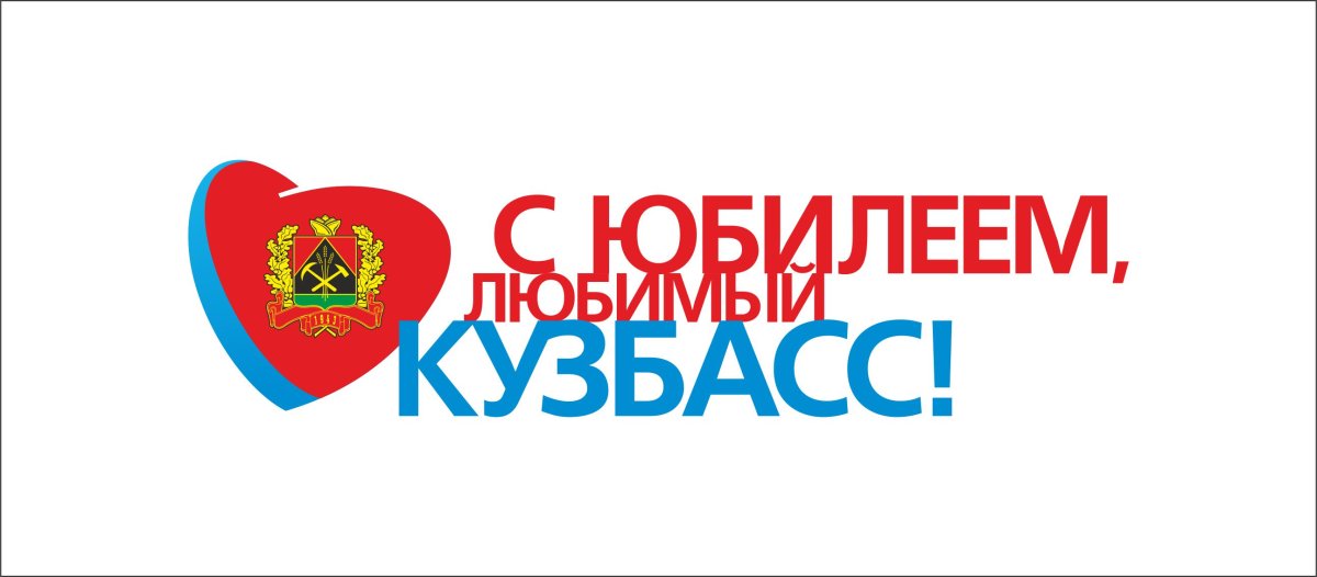 Министерство культуры Кузбасса