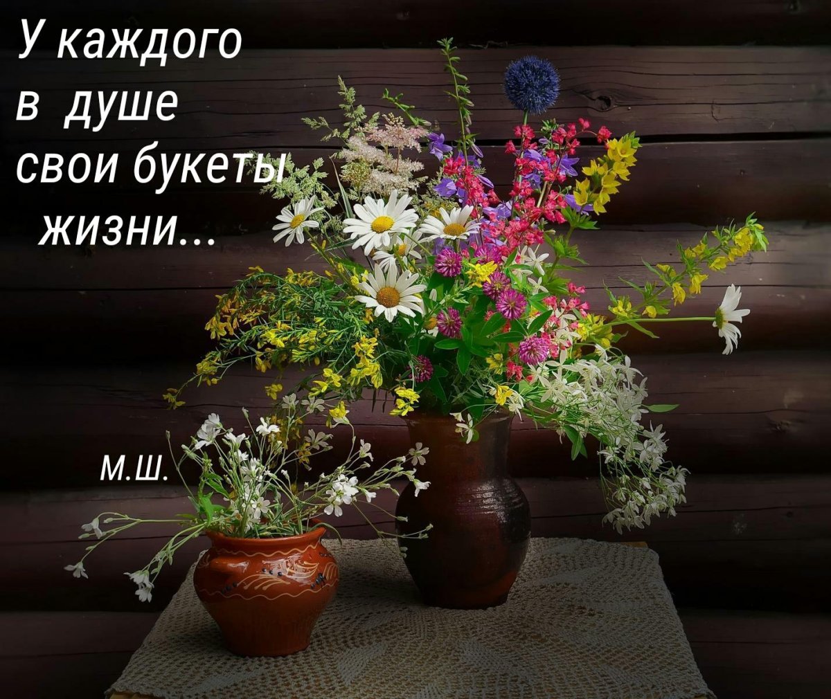 Утра дня пожелания