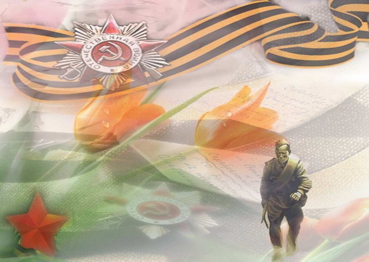 Фон для презентации о войне