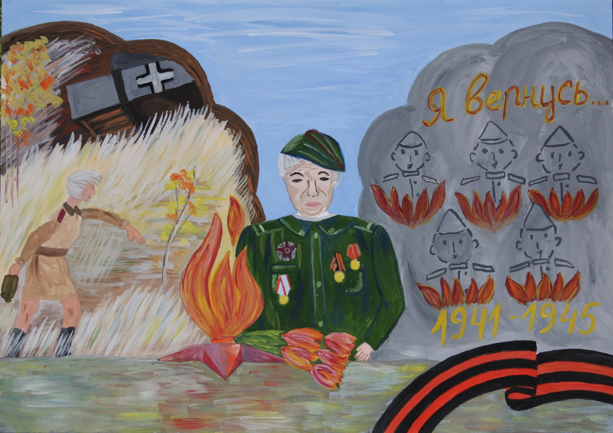 Рисунок на тему подвиг