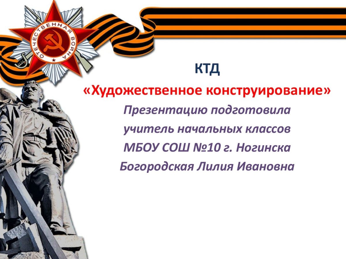 1418 Дней и ночей Великой Отечественной войны