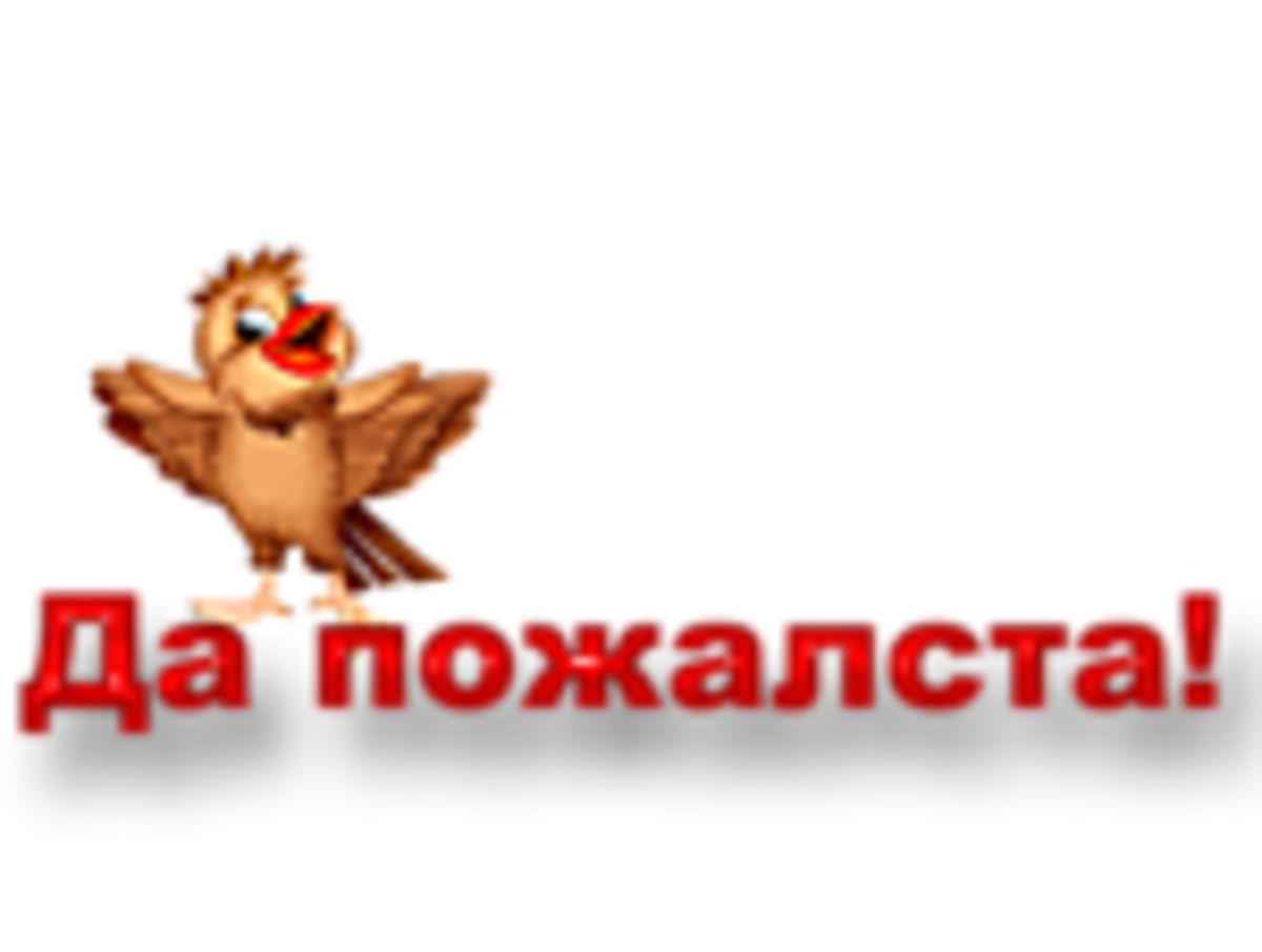 Открытка пожалуйста