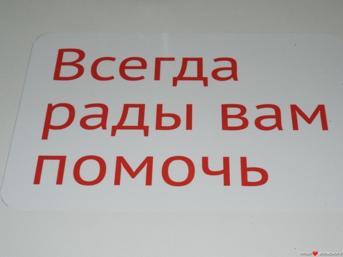 Всегда рады вам помочь