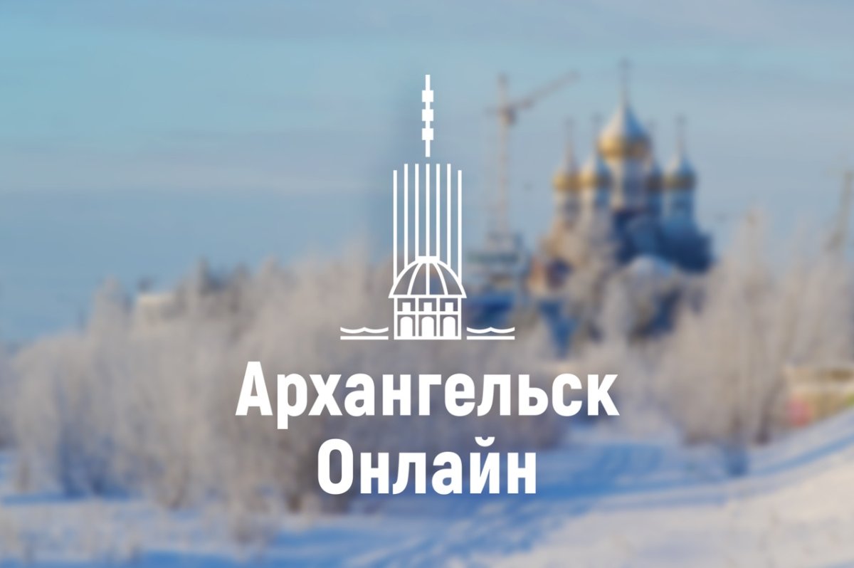 Архангельск высотка зима