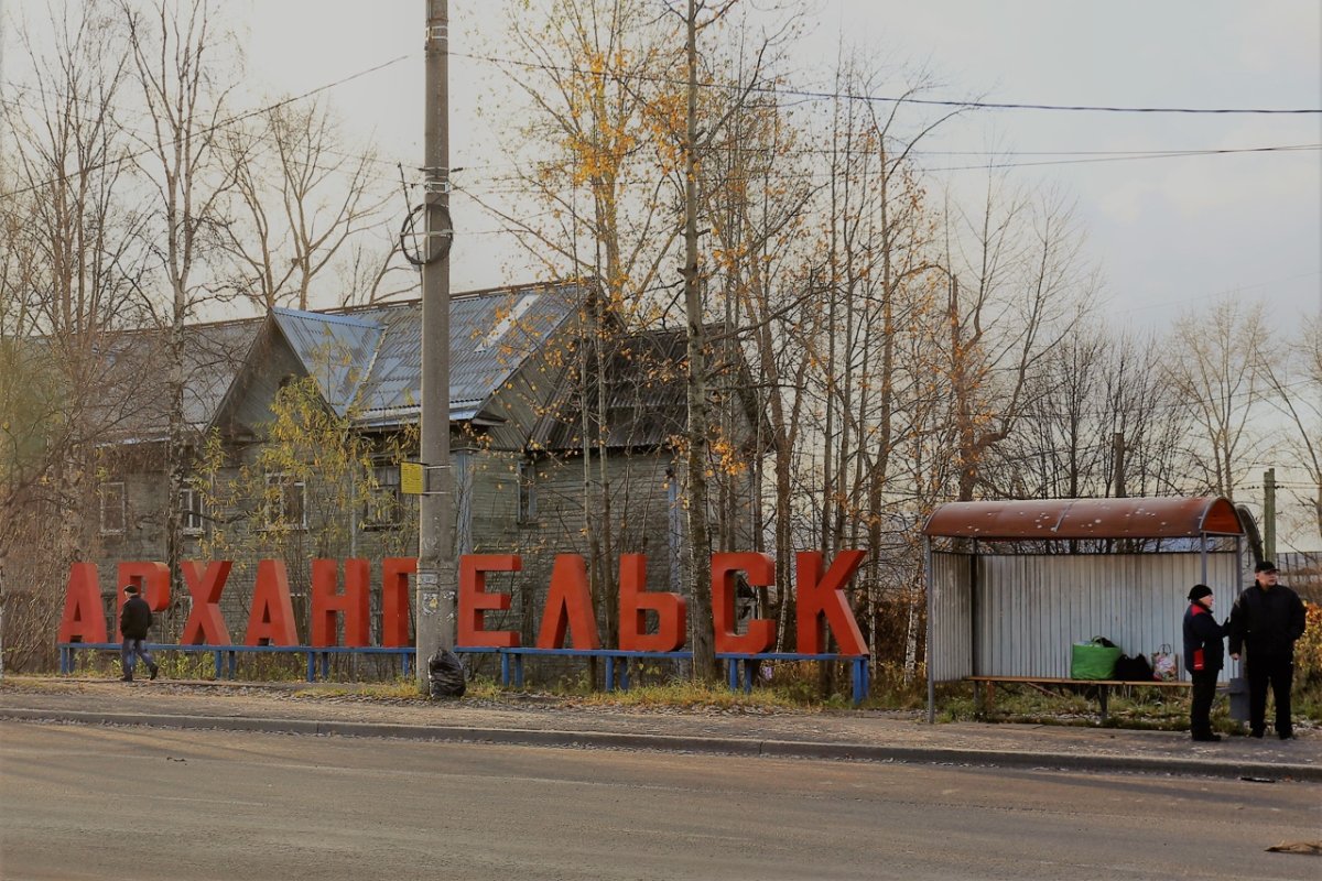 Утро зима Архангельск