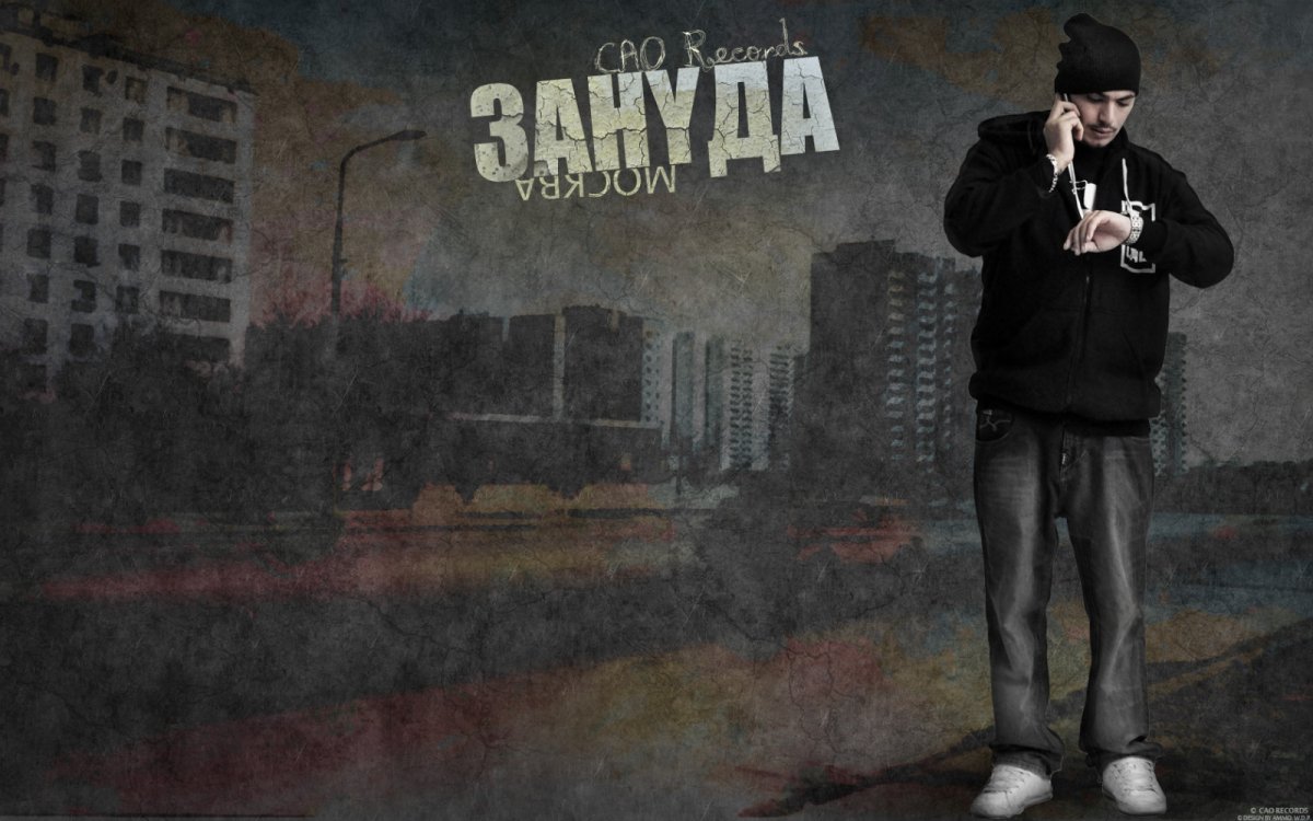 Обложки рэперов