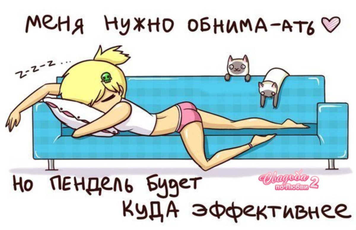 Лень вставать