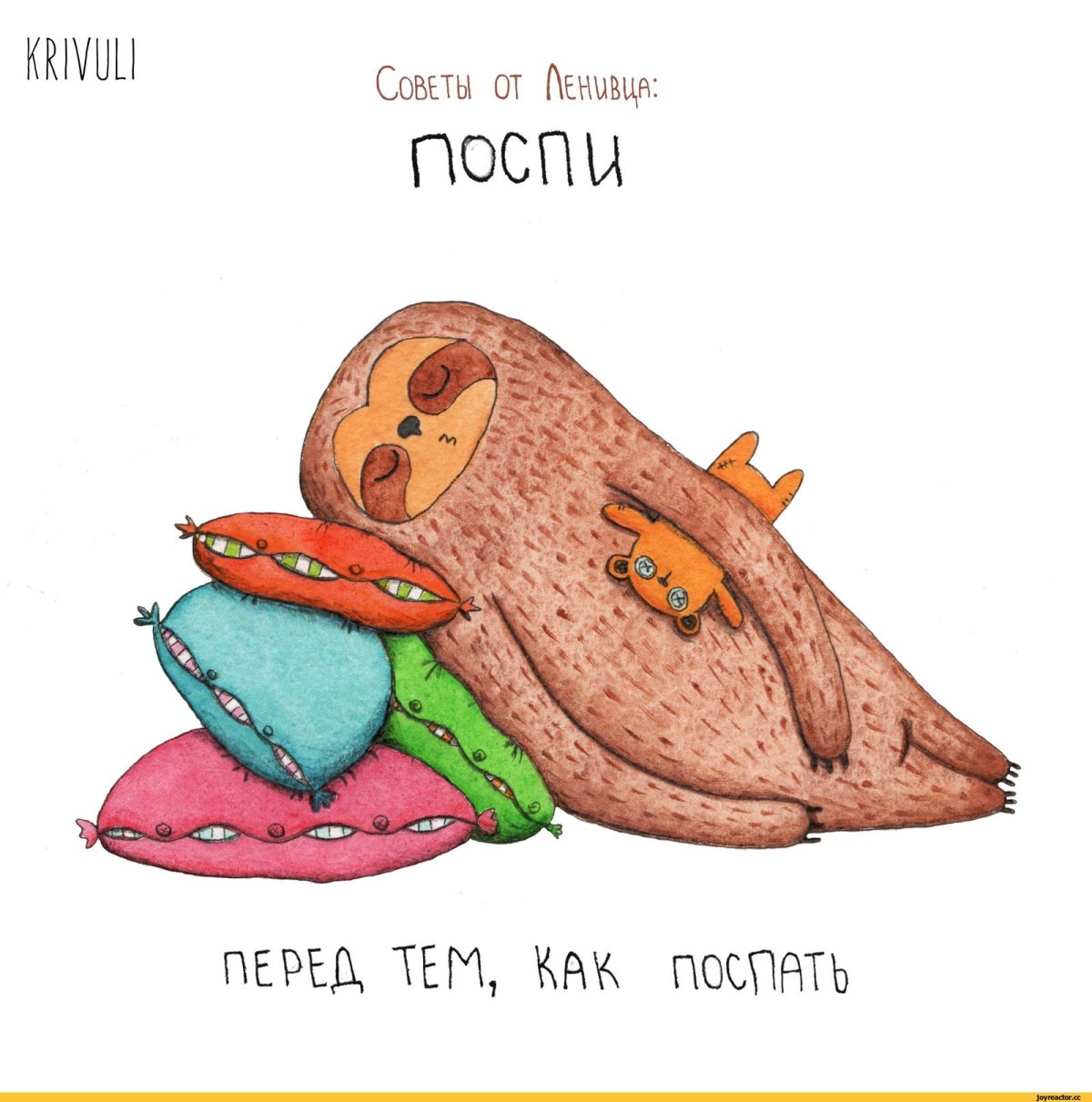 Ленивый Сонный кот