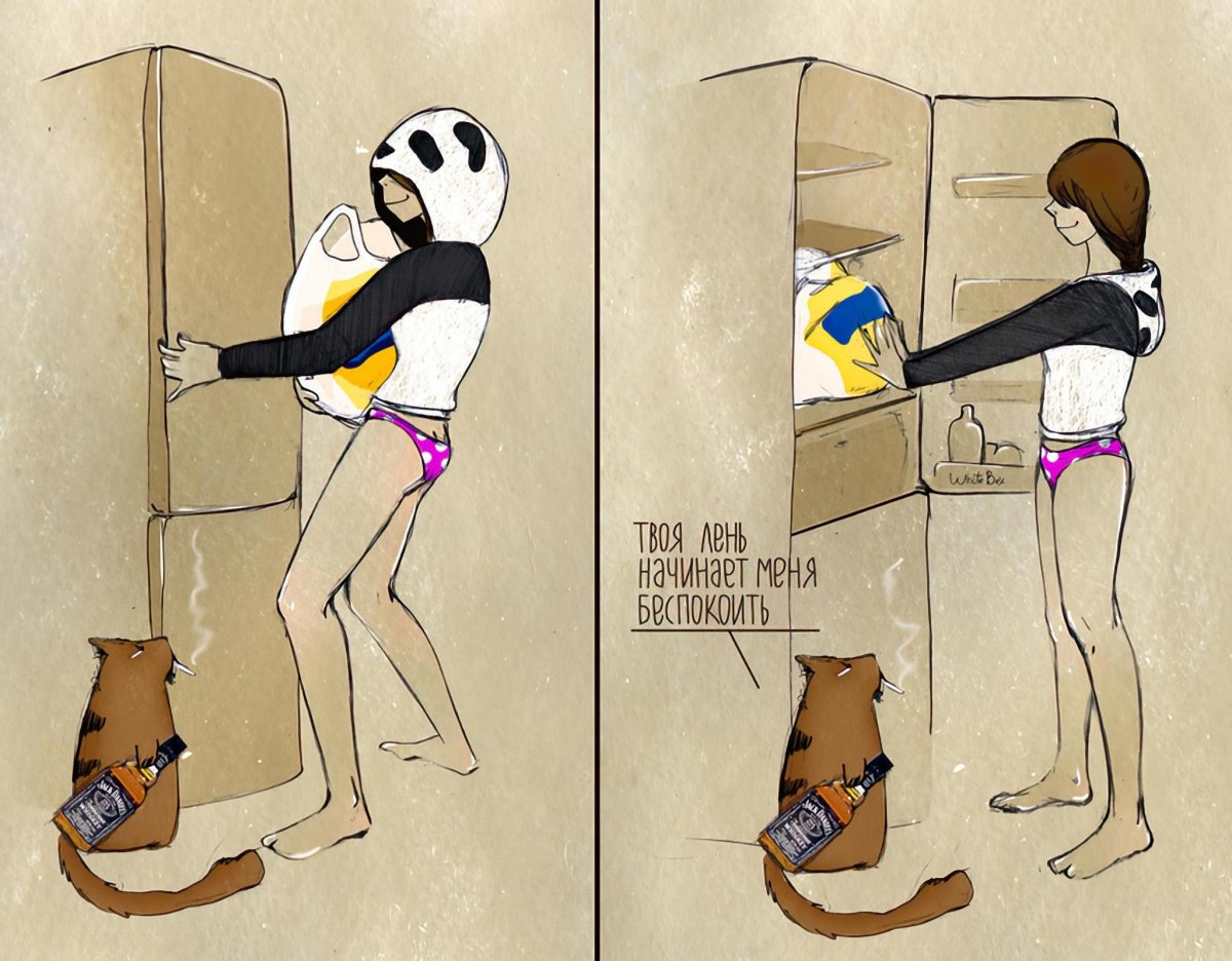 Лентяй прикол