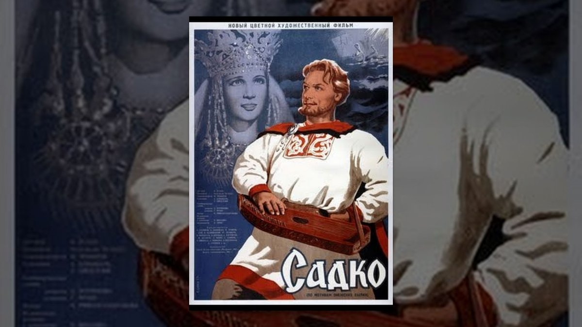 Садко раскраска для детей