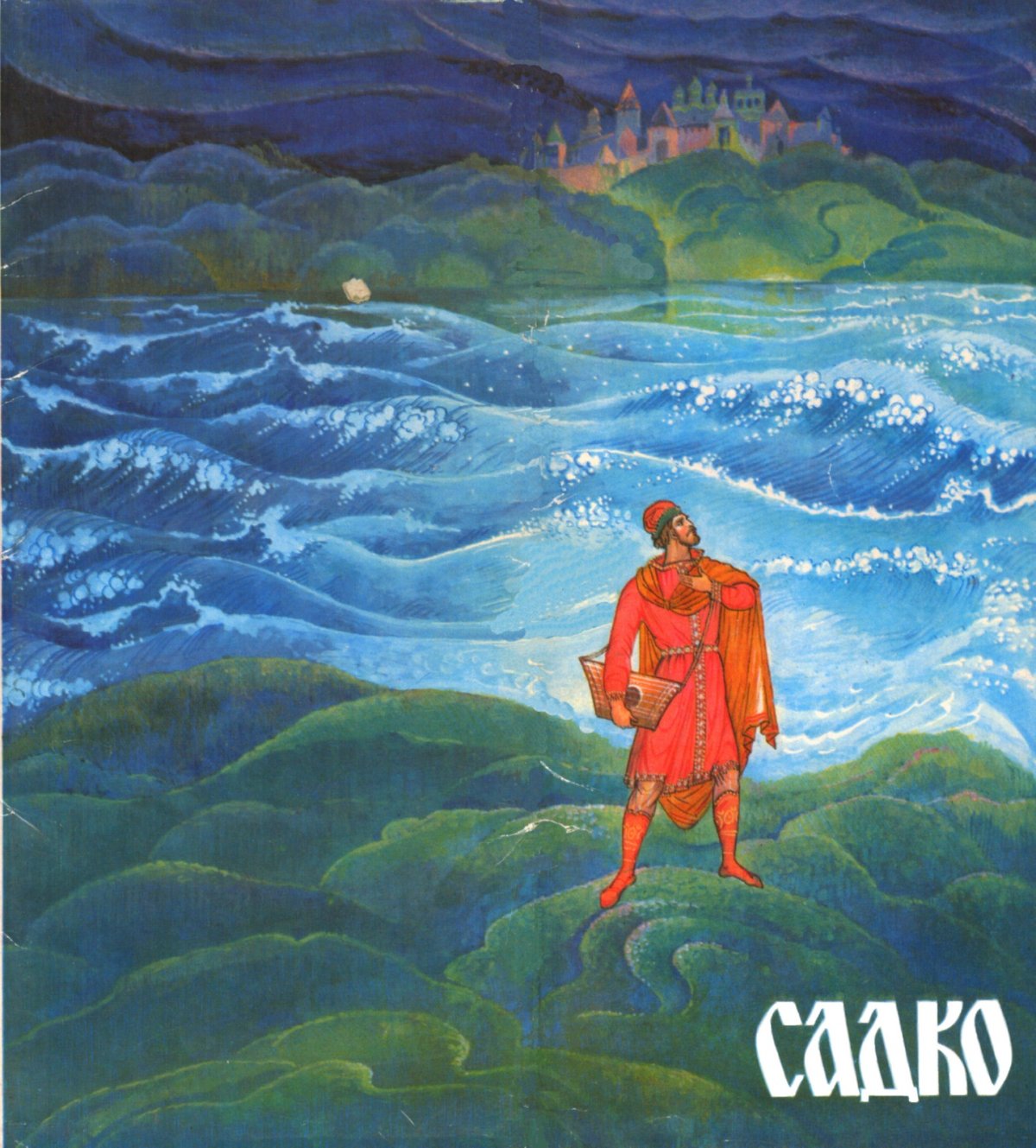 Садко у Ильмень озера