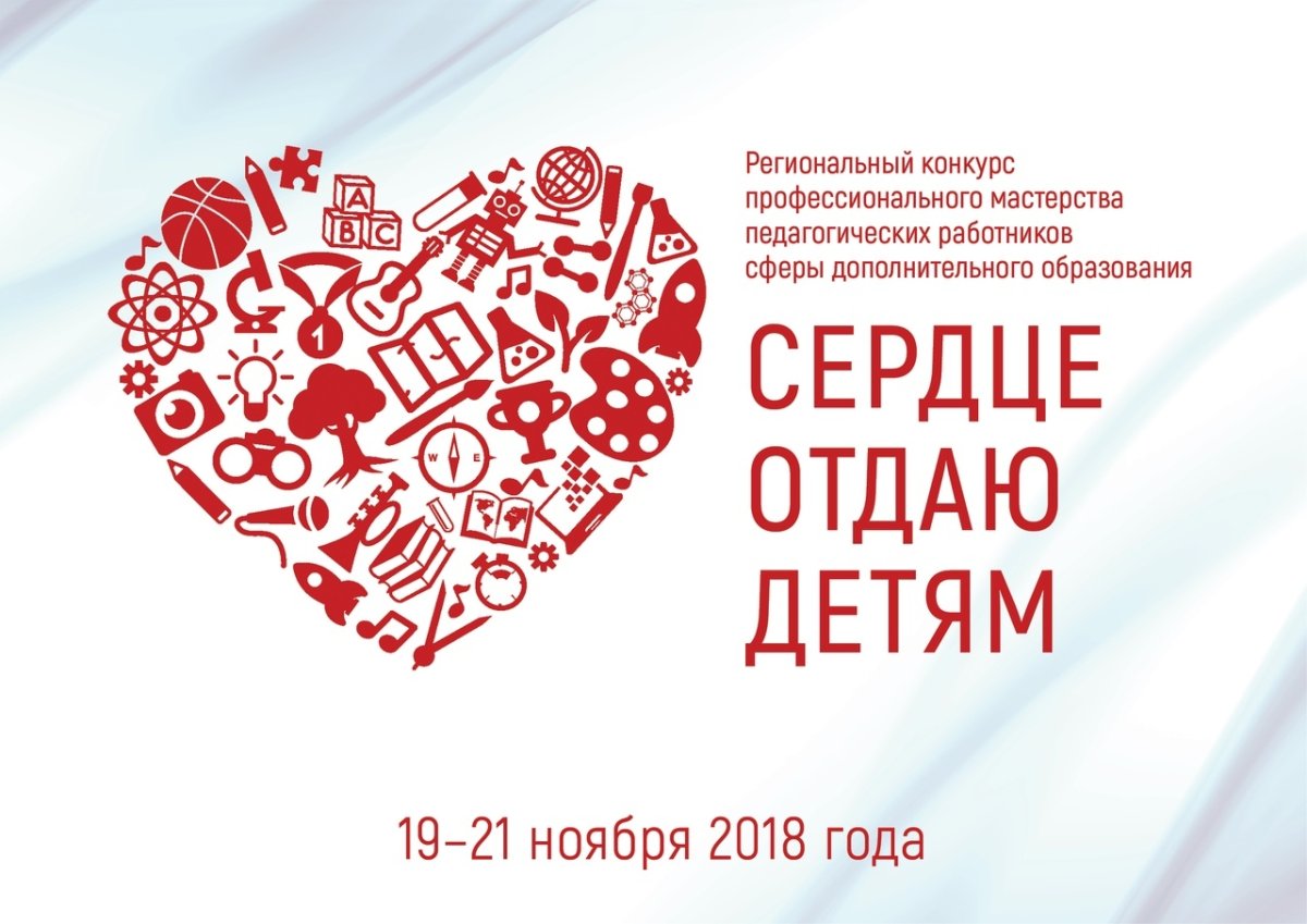 Сердце отдаю детям