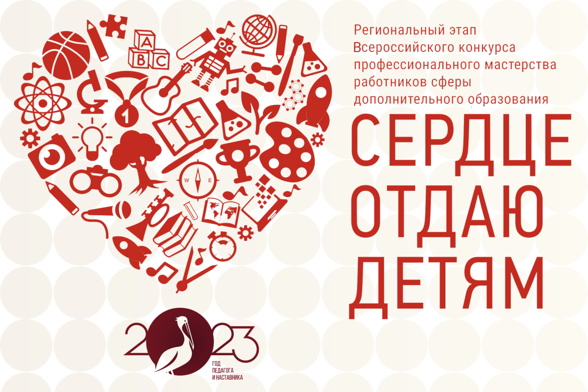 Конкурс сердце класса