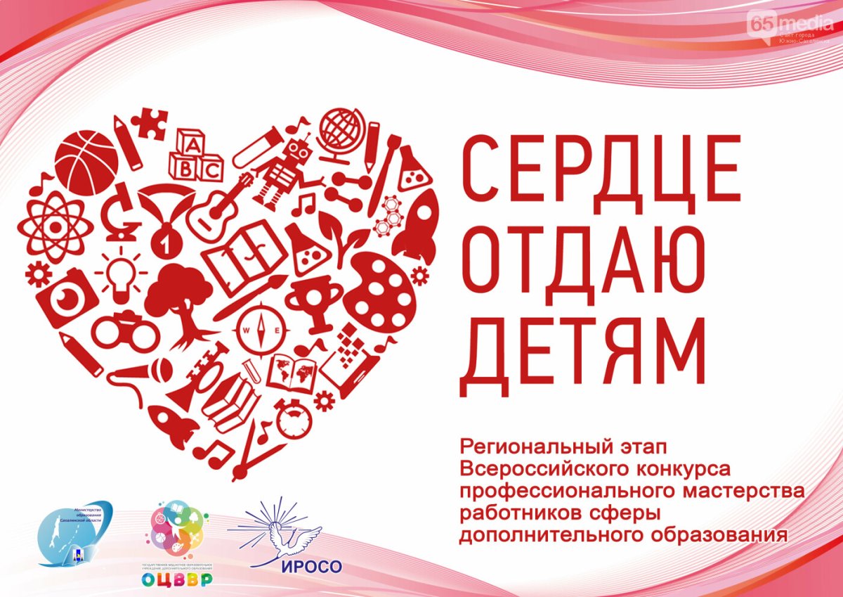 Сердце отдаю детям 2022 официальный сайт