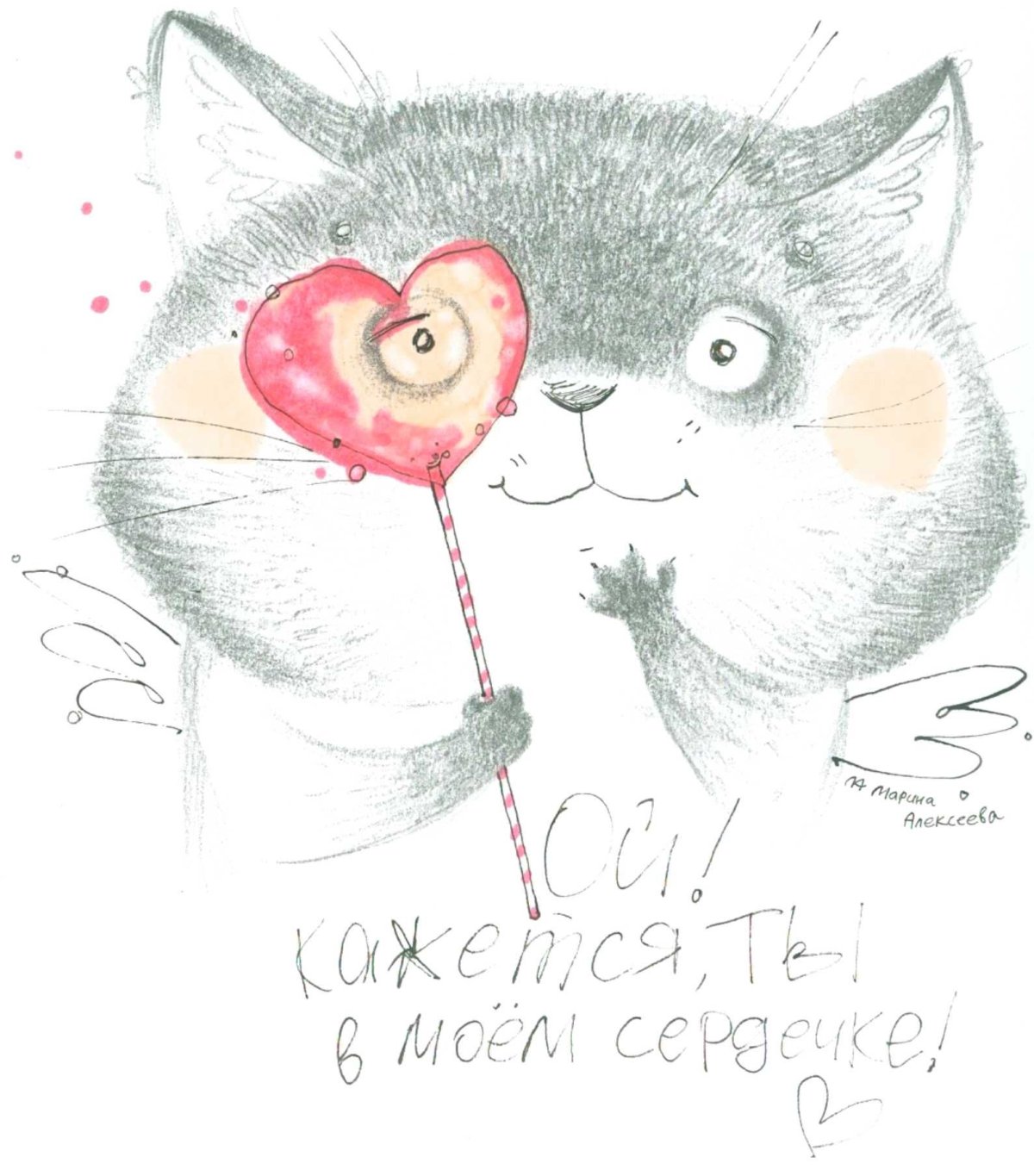 Мур кот на открытку