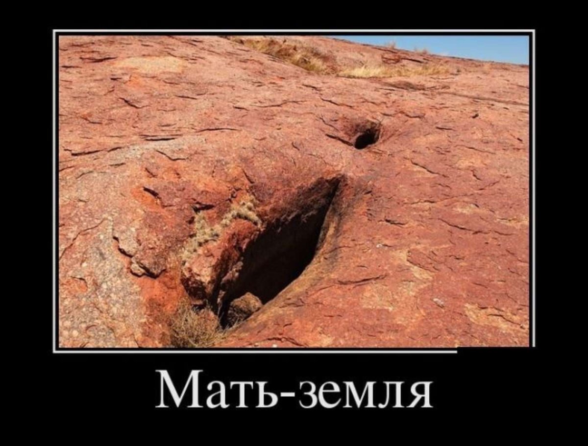 Дыра прикол