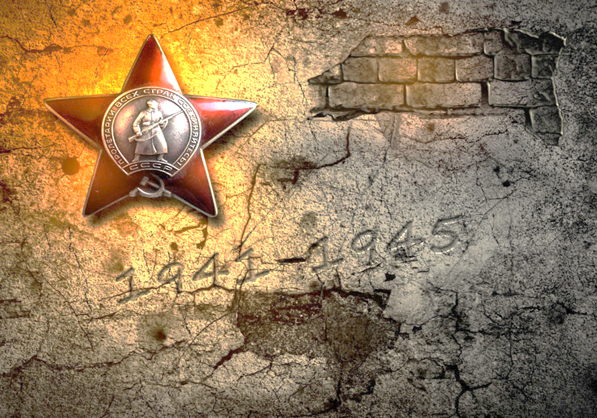 Великая Отечественная война фон