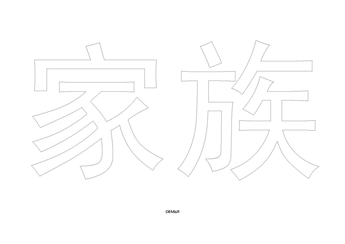 Японский кандзи иероглиф знак