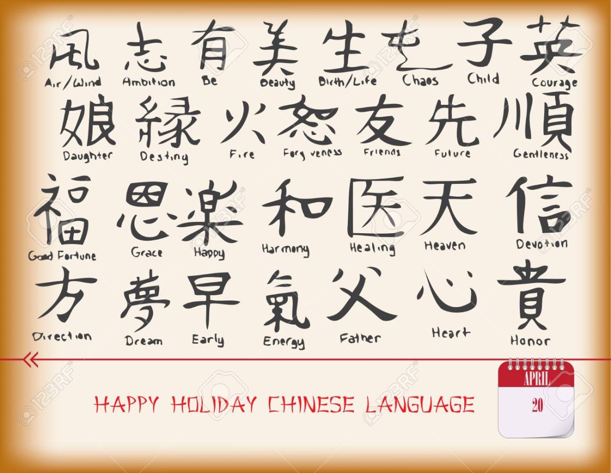 Вышивка крестом иероглифы