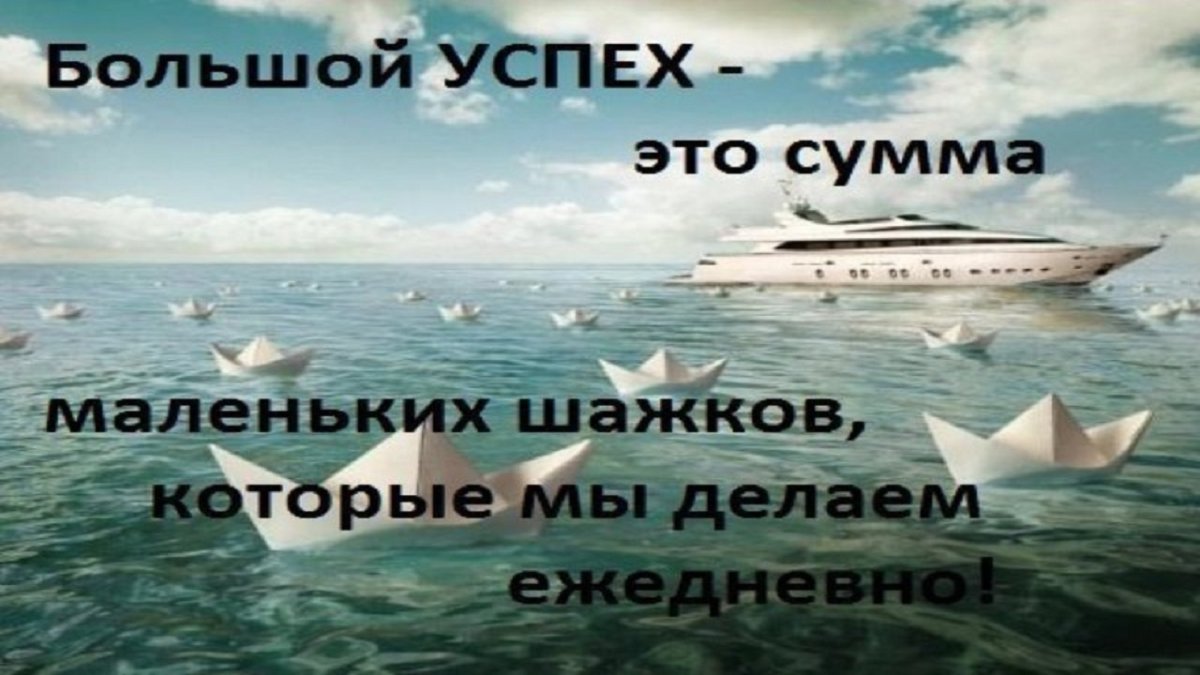 Иди к цели цитаты