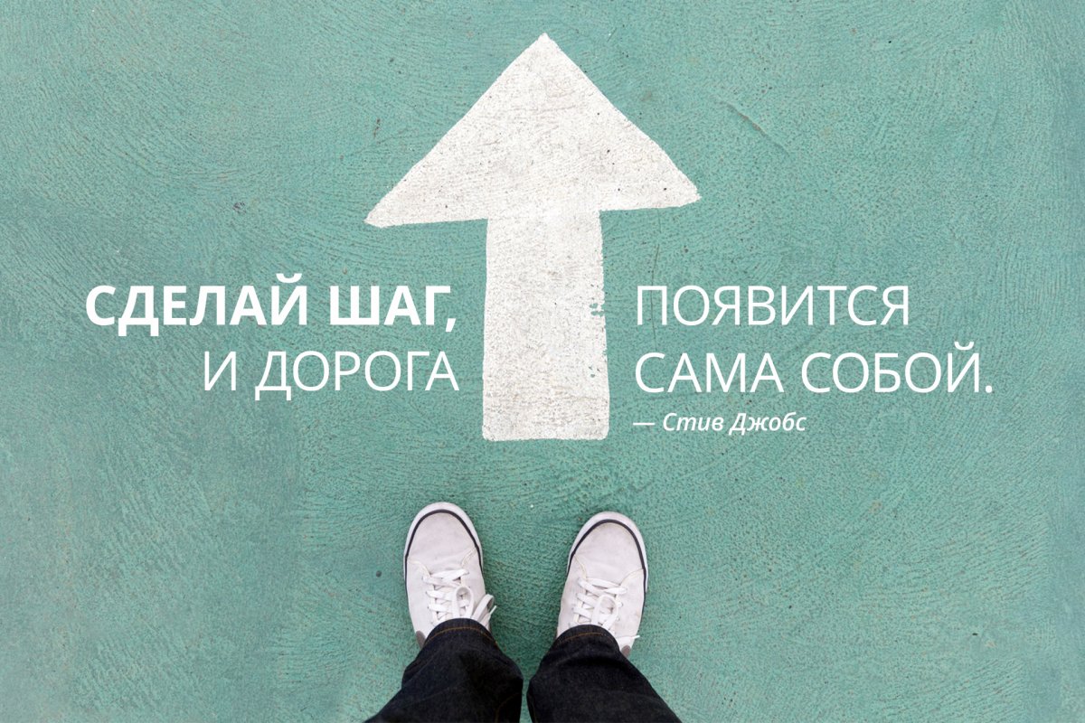 Неудача это путь к успеху