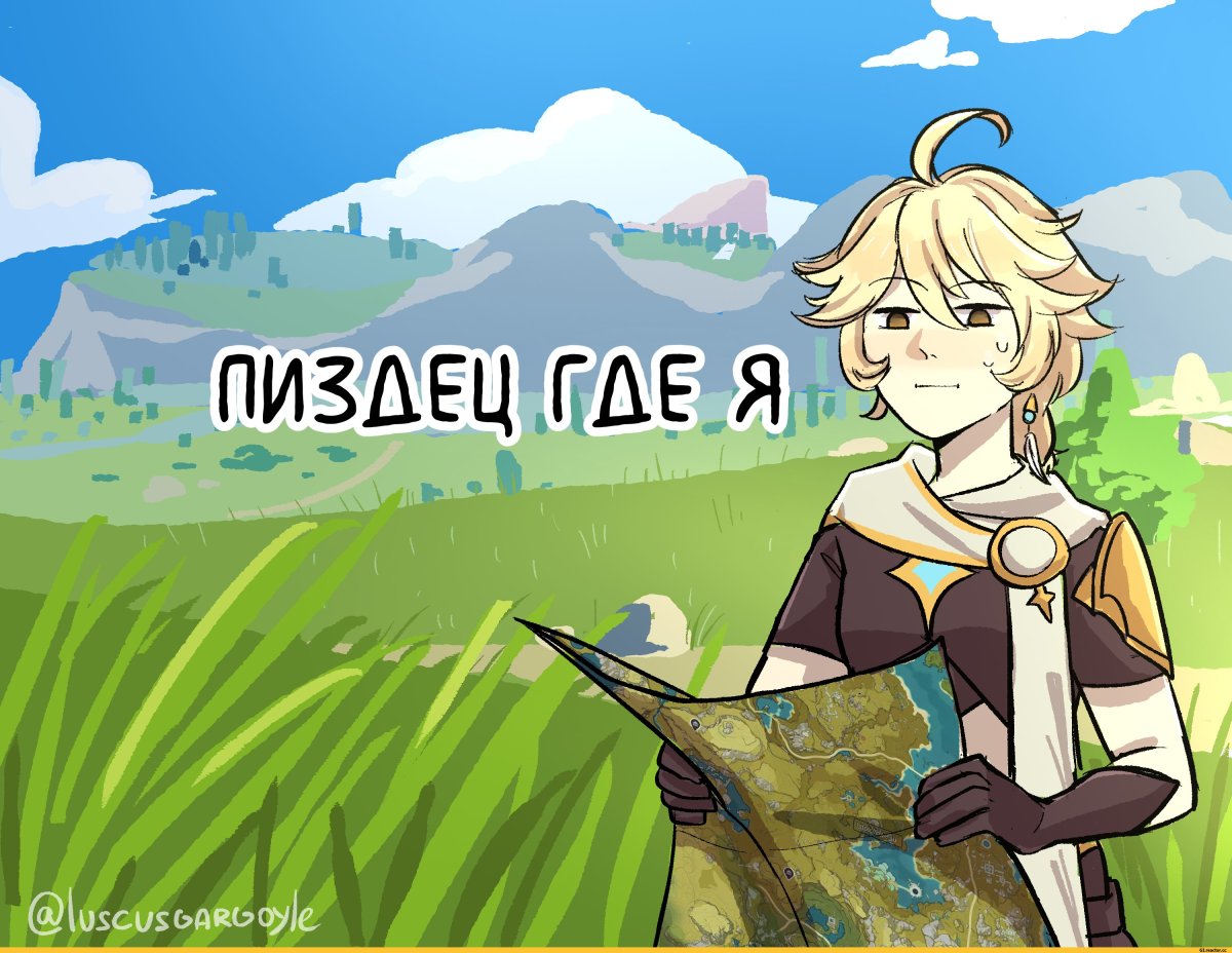 Геншин Импакт путешественник арты