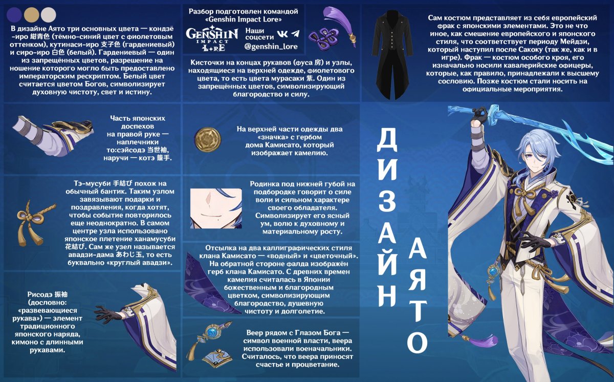 Камисато Аято характер