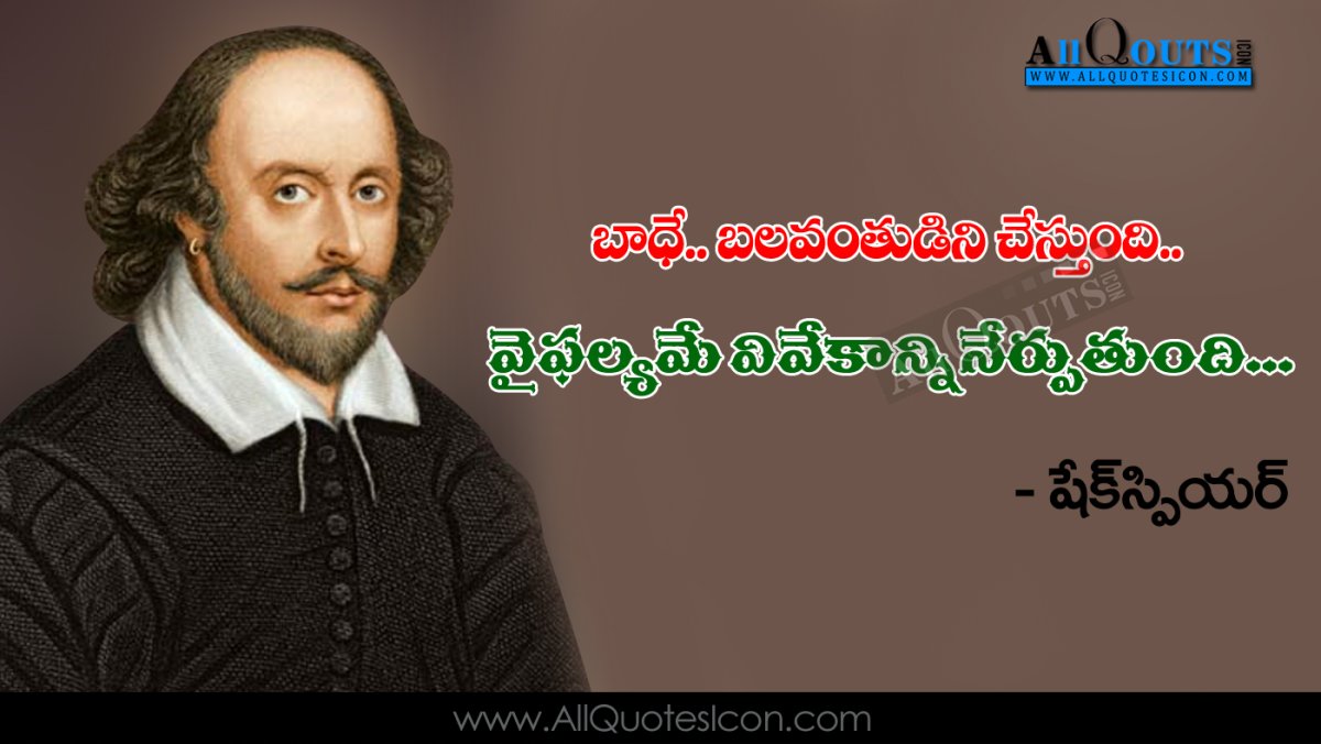 William Shakespeare quotes