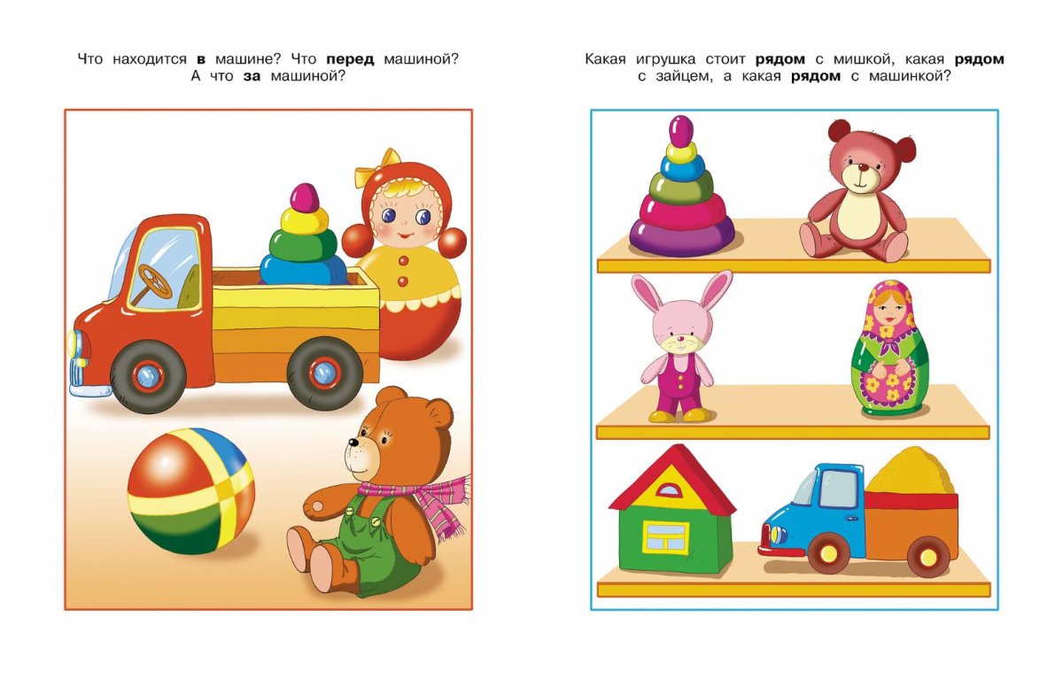 Понятия сверху снизу для дошкольников