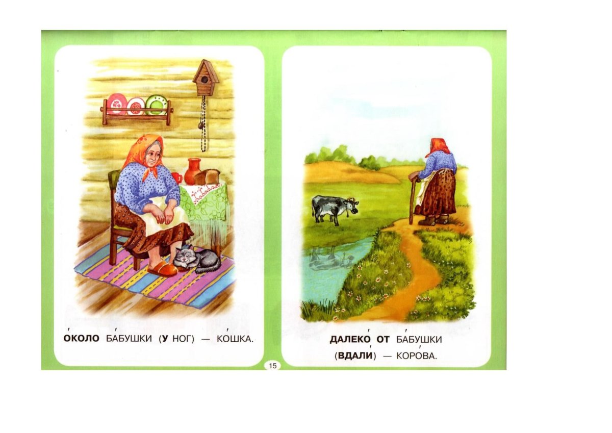 Далеко близко для детей