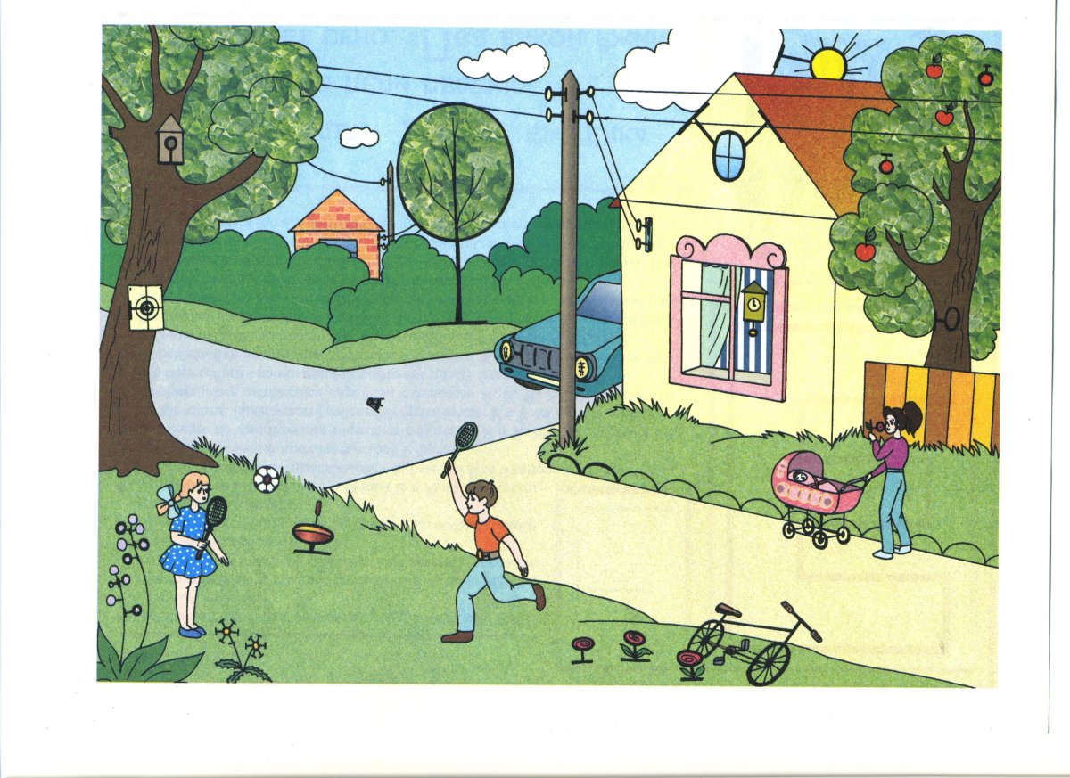 Найди на улице для детей