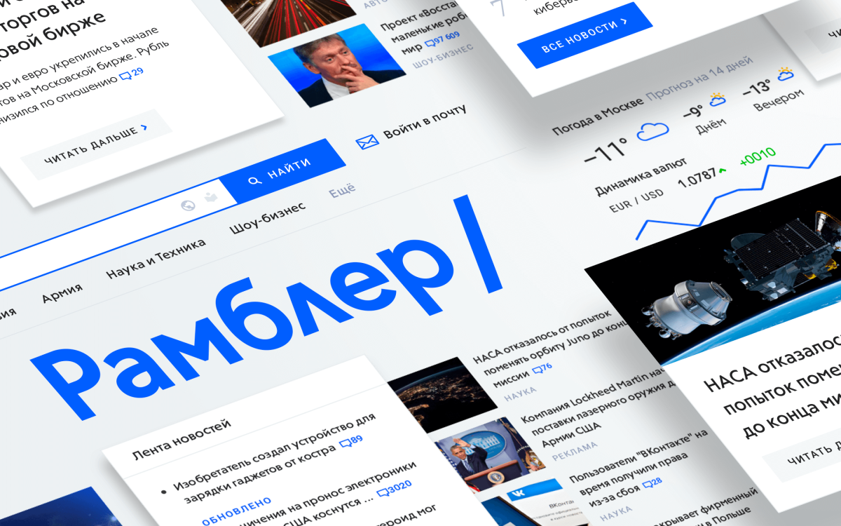 Рамблер новости логотип