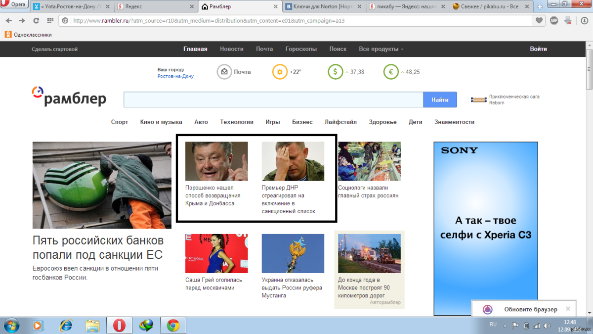 Rambler логотип