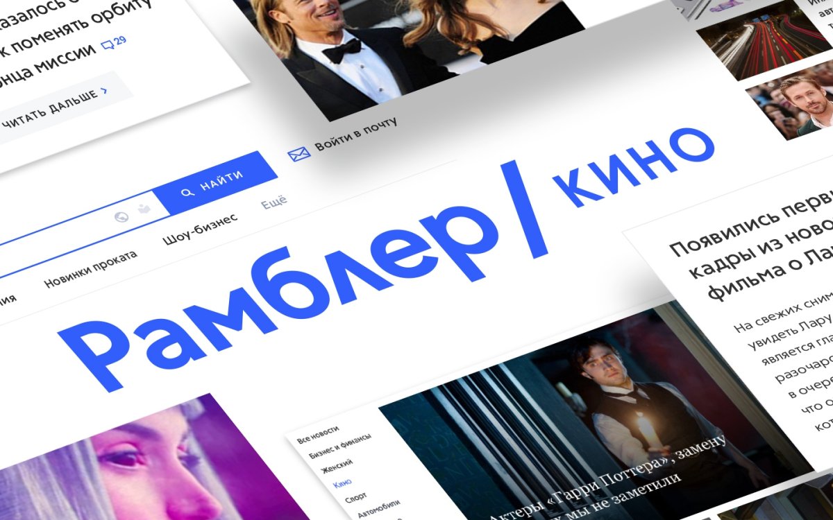 Картинка браузера Рамблер