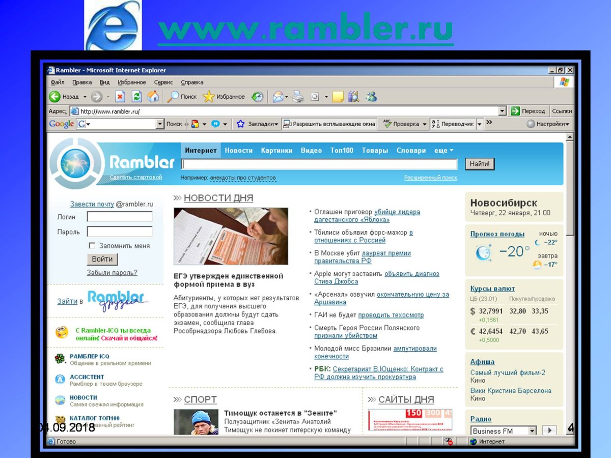 Rambler автомобиль