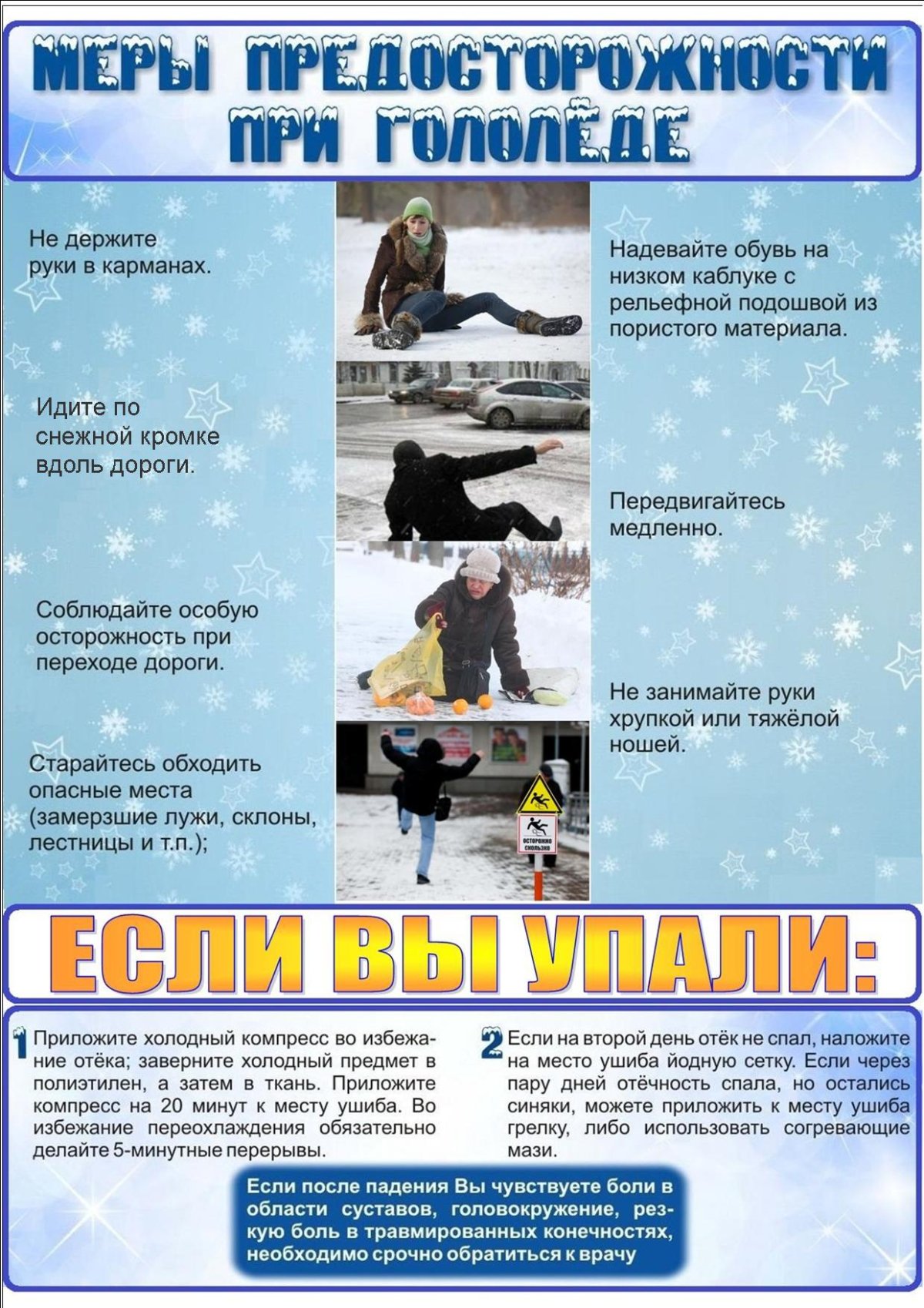 Пешеходы на улице