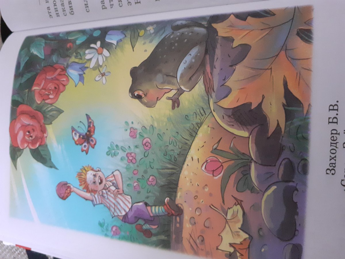 Отшельник и роза