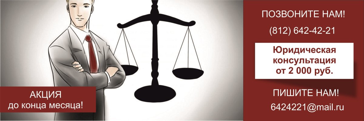 Атрибуты юриста