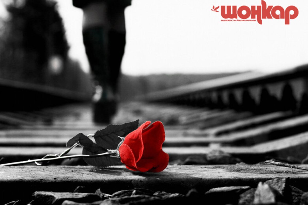 Разлука с близким человеком