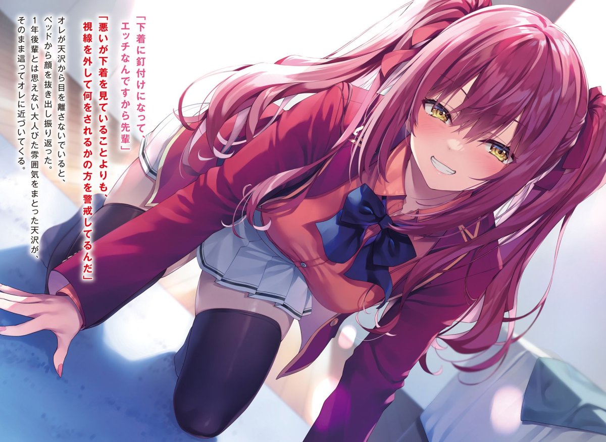 Ичика Амасава класс превосходства