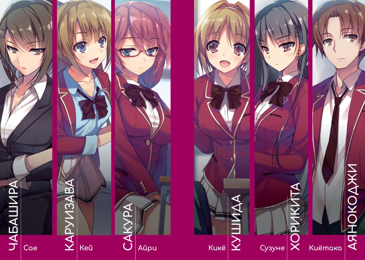 Класс превосходства отец Аянокоджи