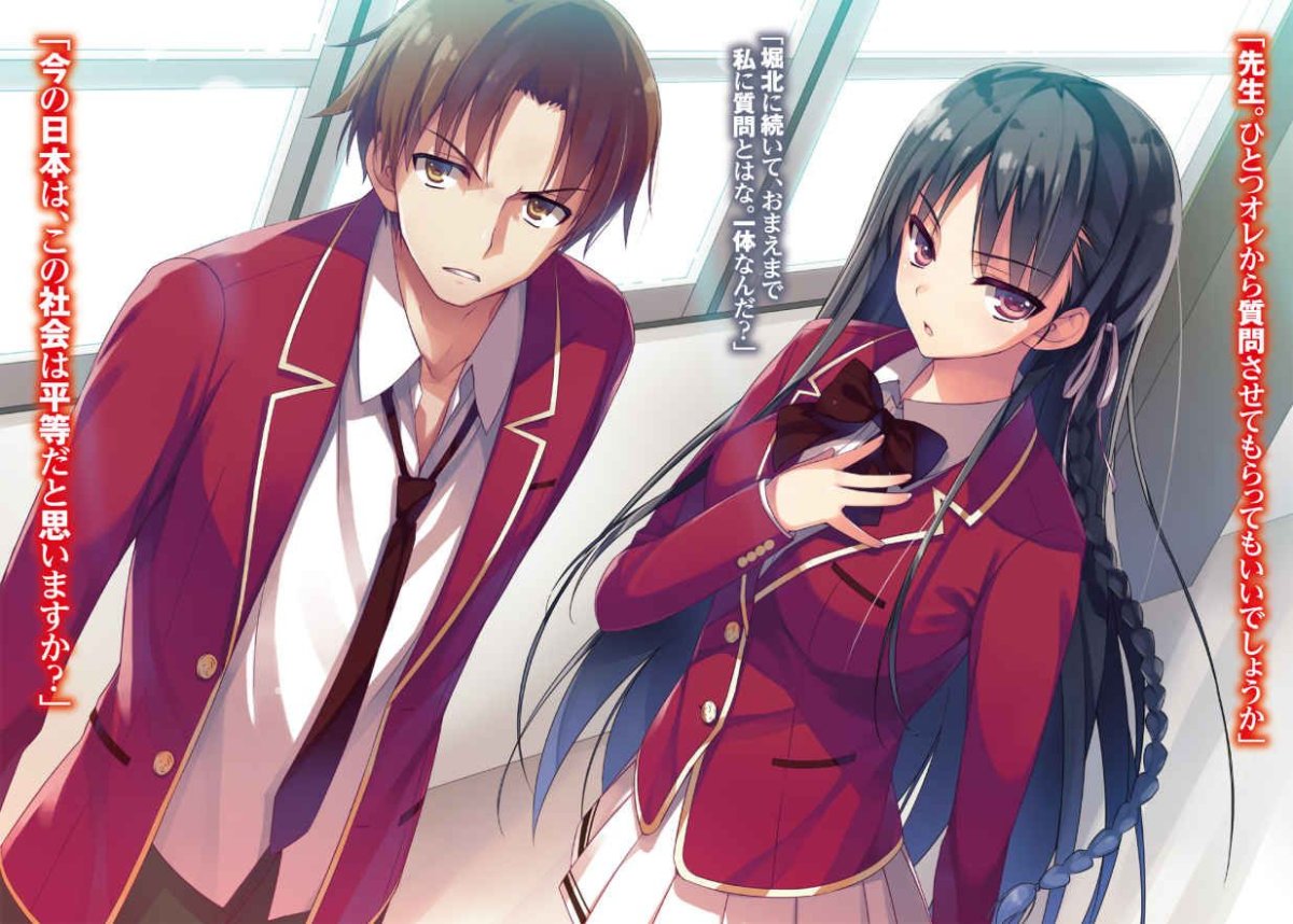 Рюена класс превосходства