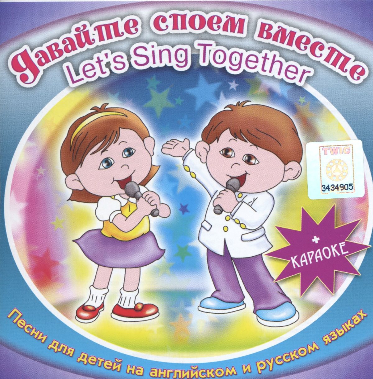 Поющие коты